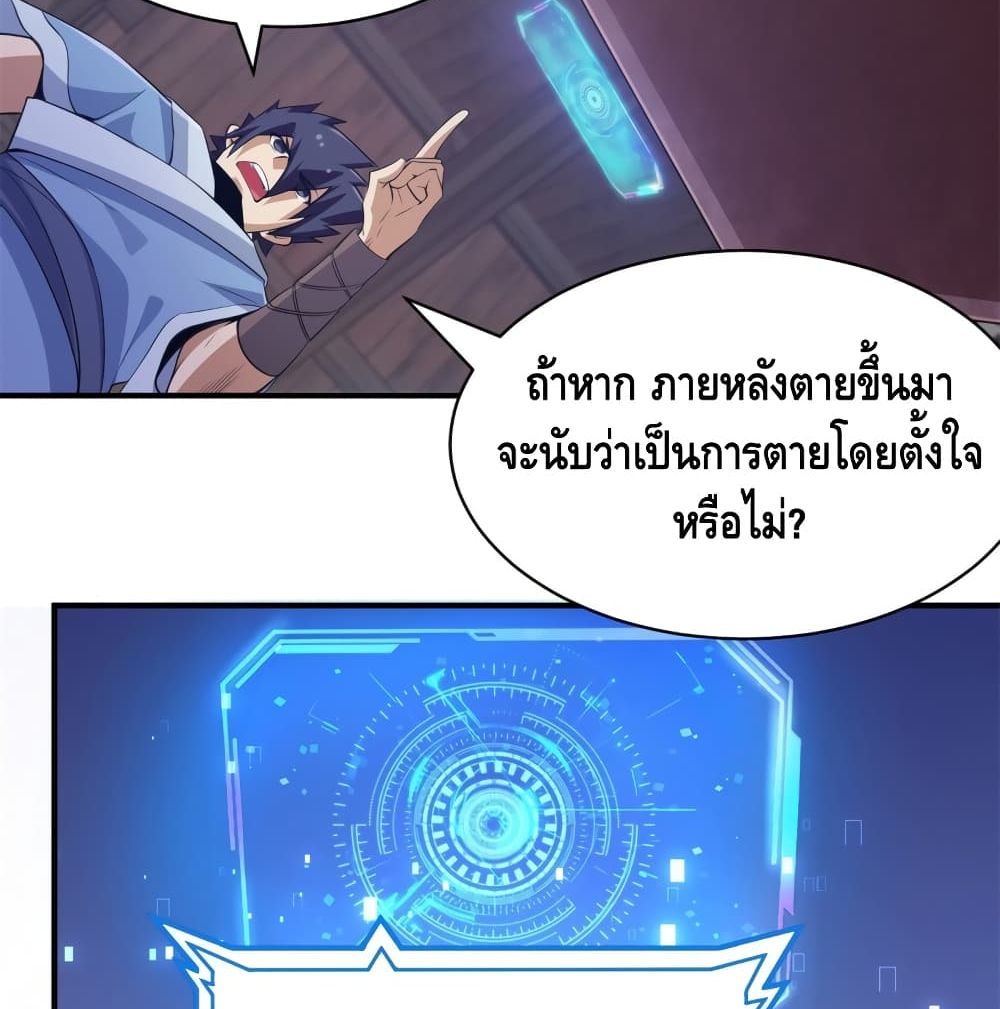 Killing Me page 6