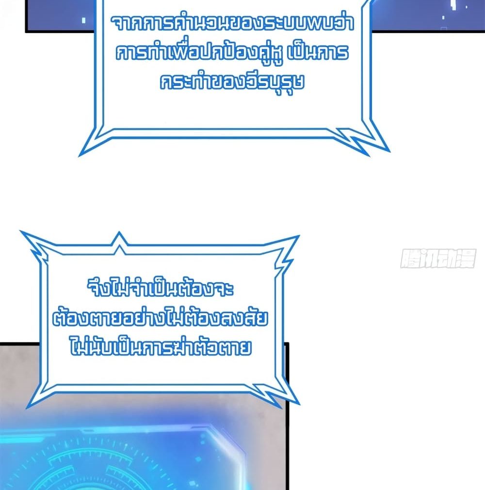 Killing Me page 7