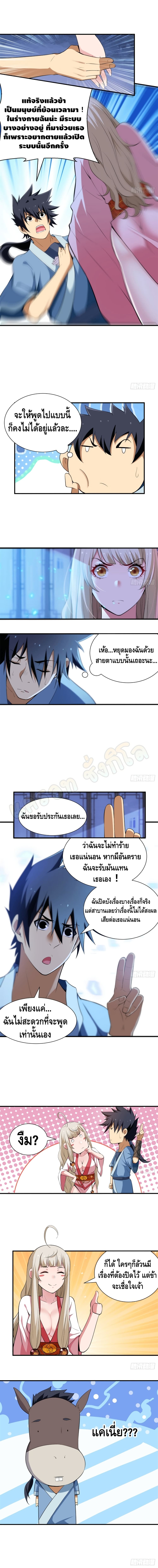 Killing Me page 5