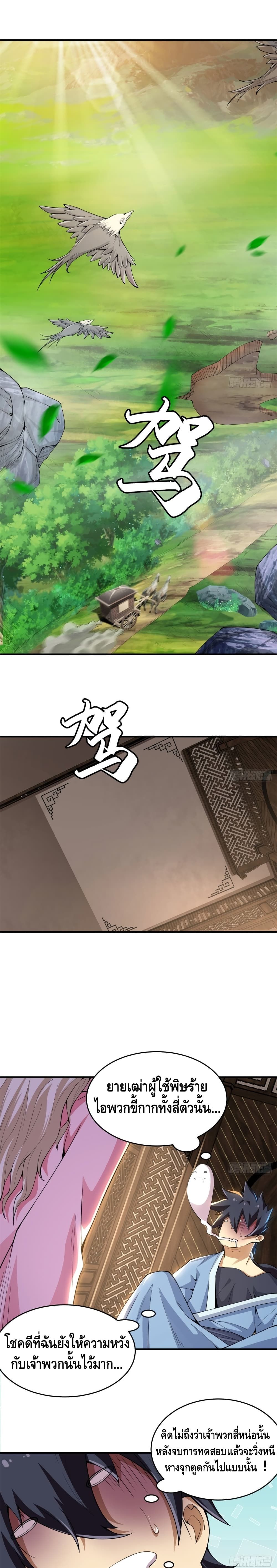 Killing Me page 2