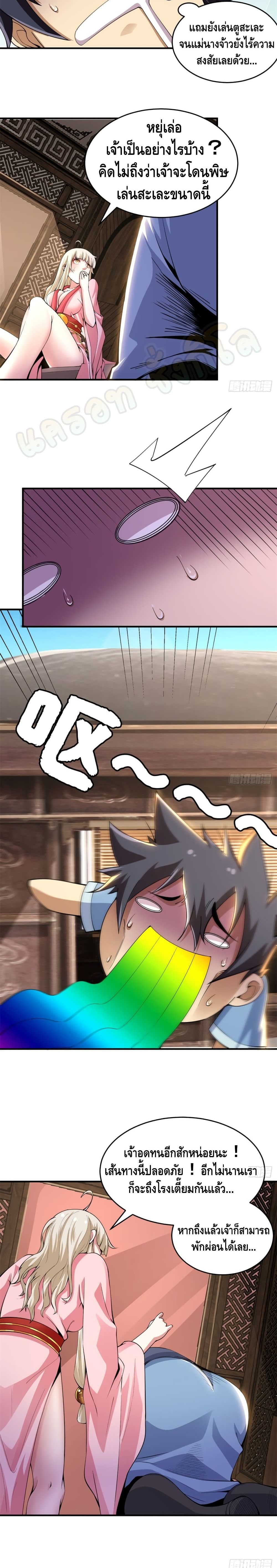 Killing Me page 3