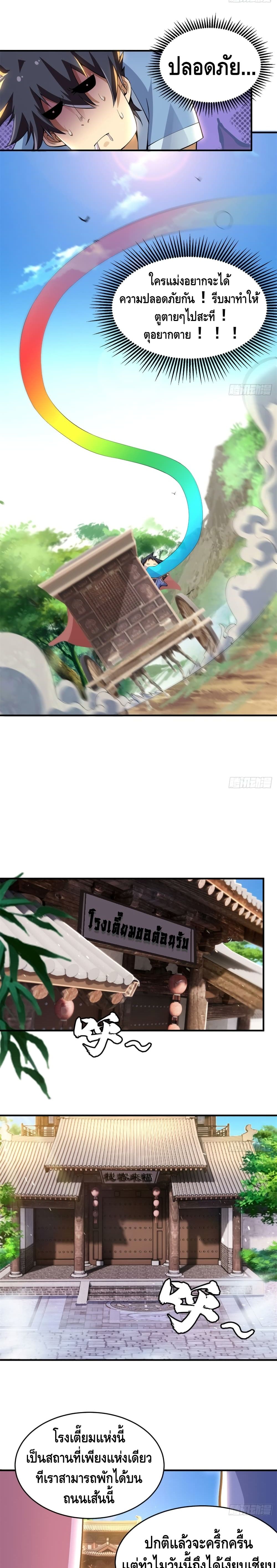 Killing Me page 4