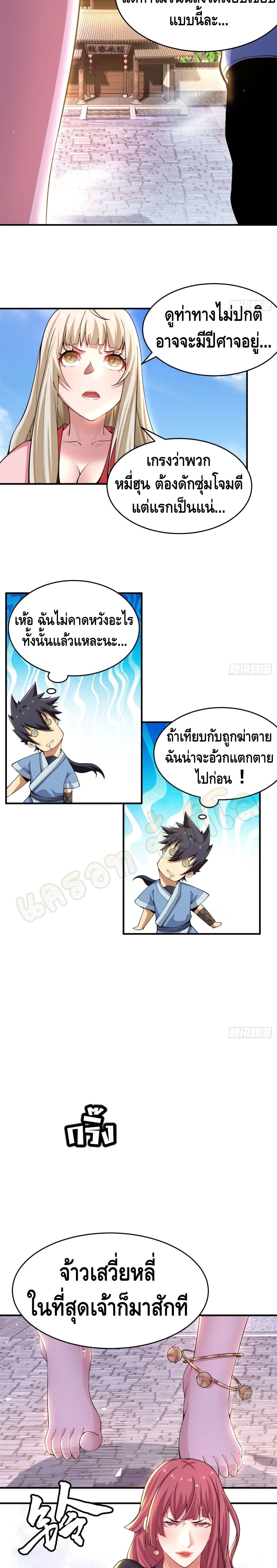 Killing Me page 5