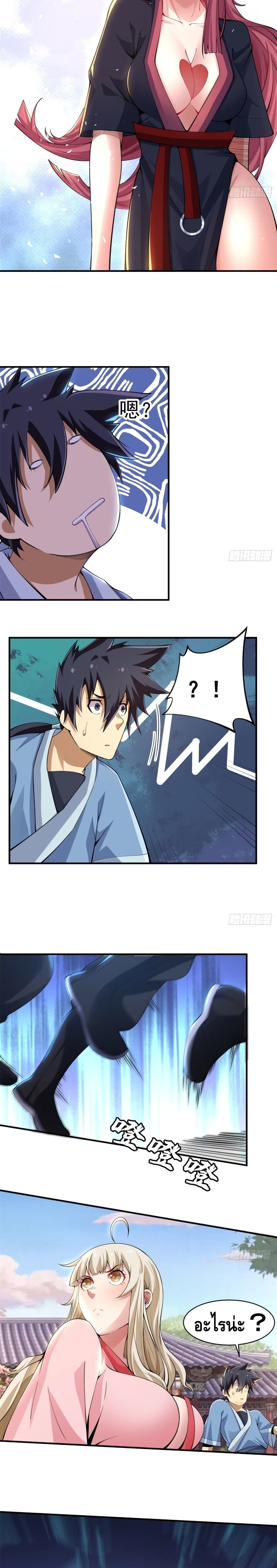 Killing Me page 6