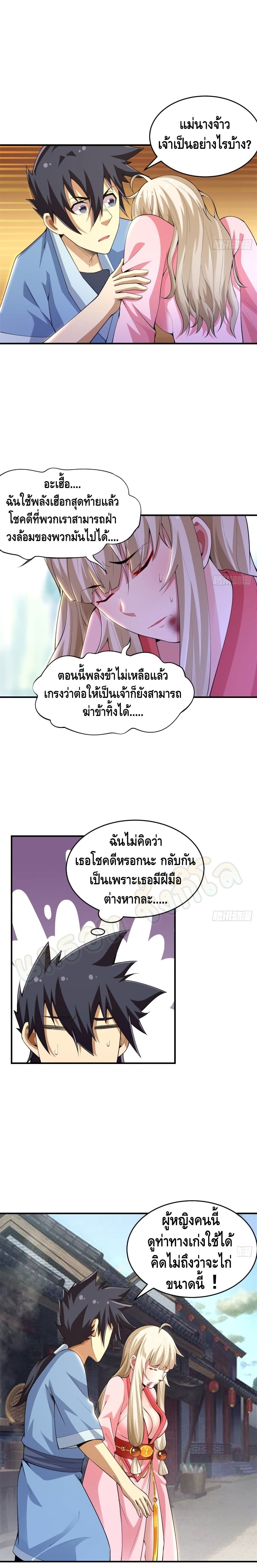 Killing Me page 7