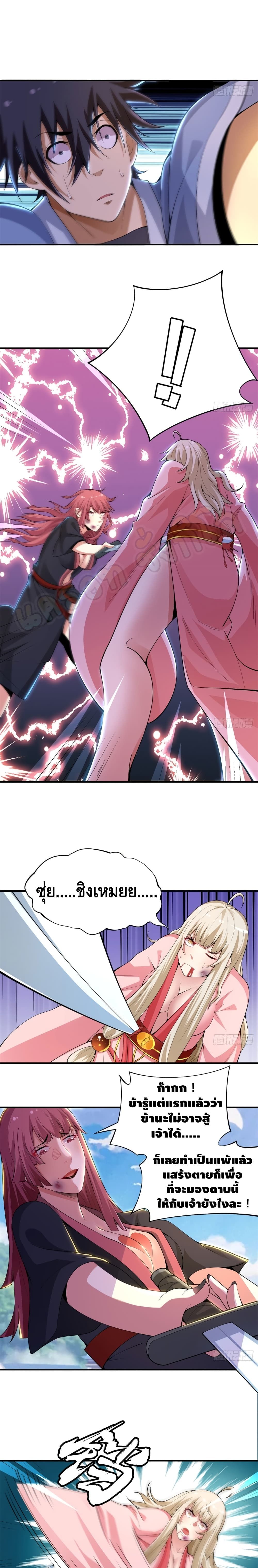 Killing Me page 9