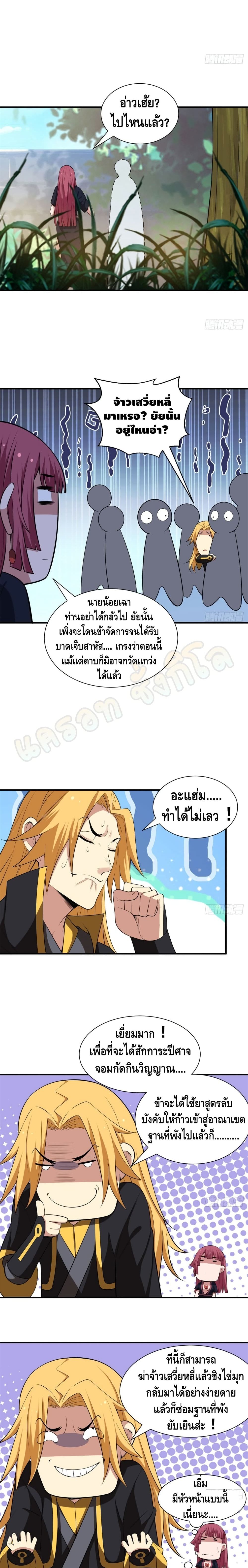 Killing Me page 5