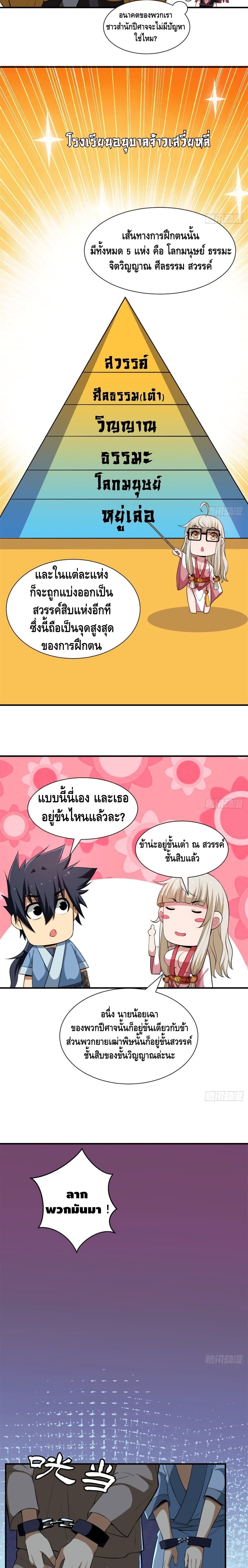 Killing Me page 6