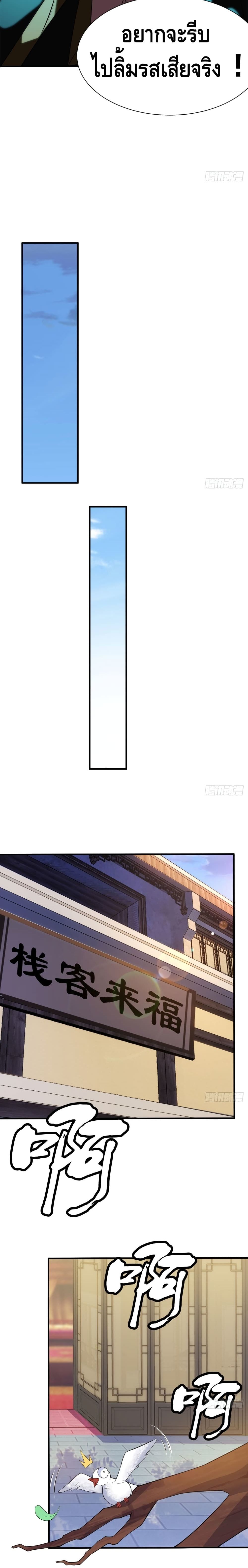 Killing Me page 10
