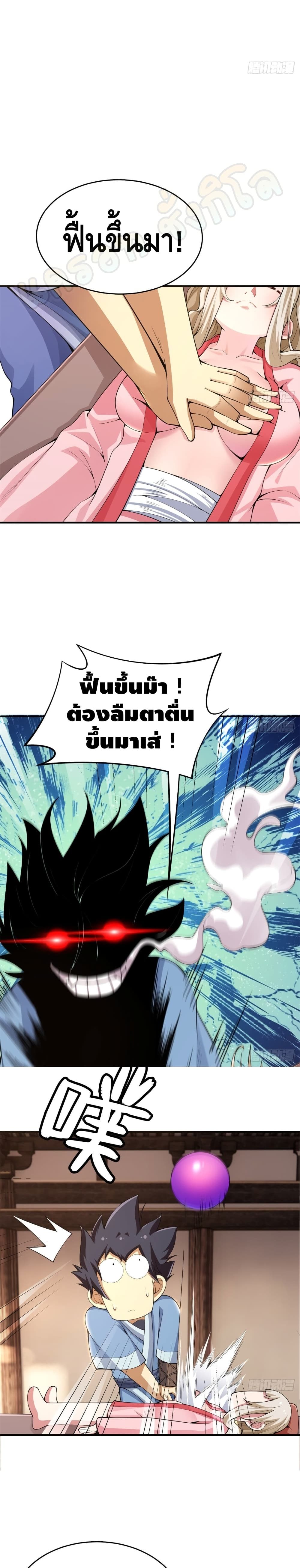 Killing Me page 3