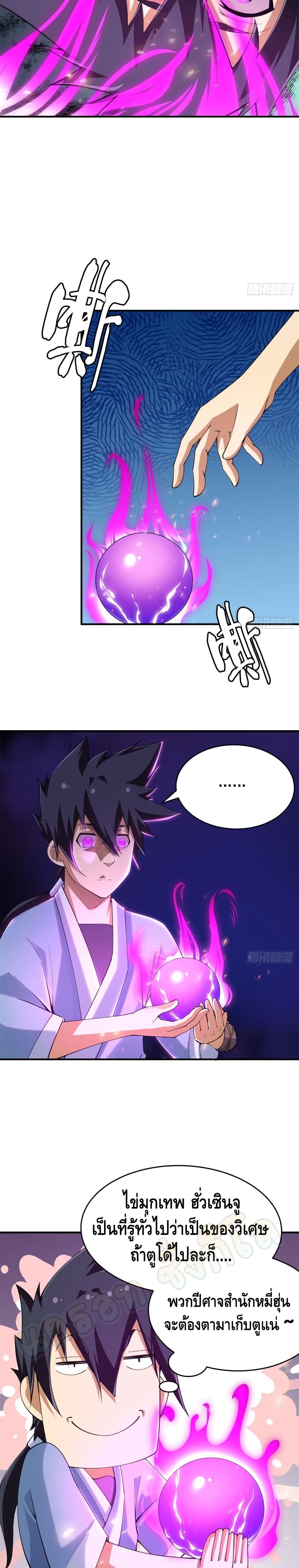 Killing Me page 7
