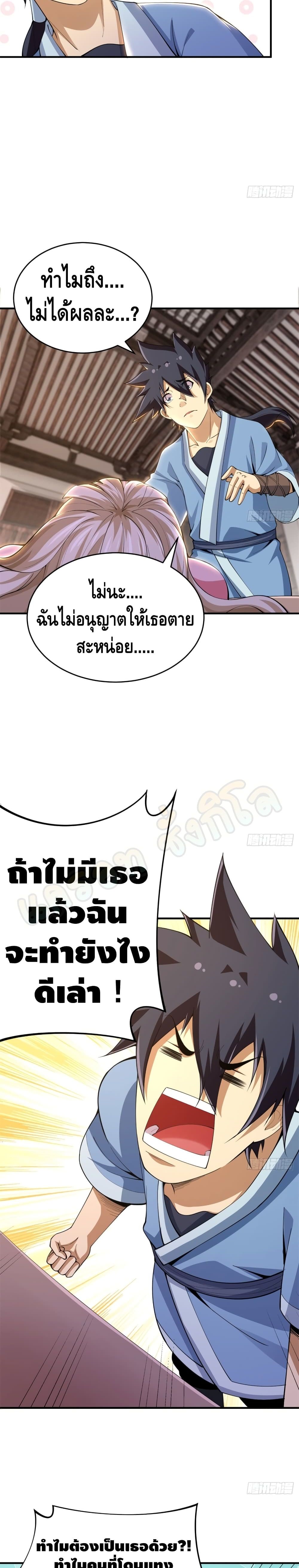 Killing Me page 10