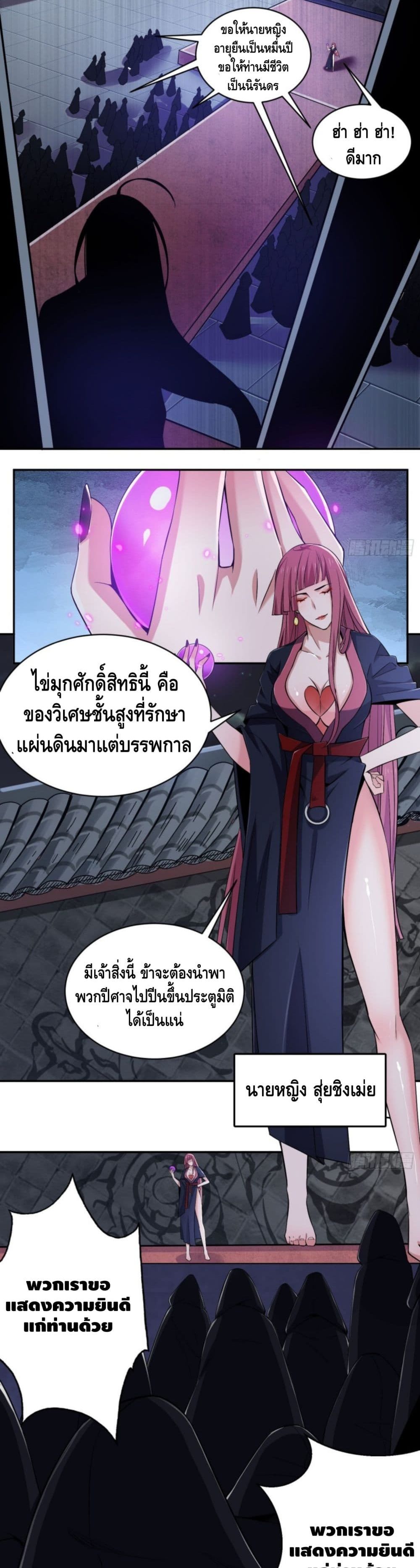 Killing Me page 3