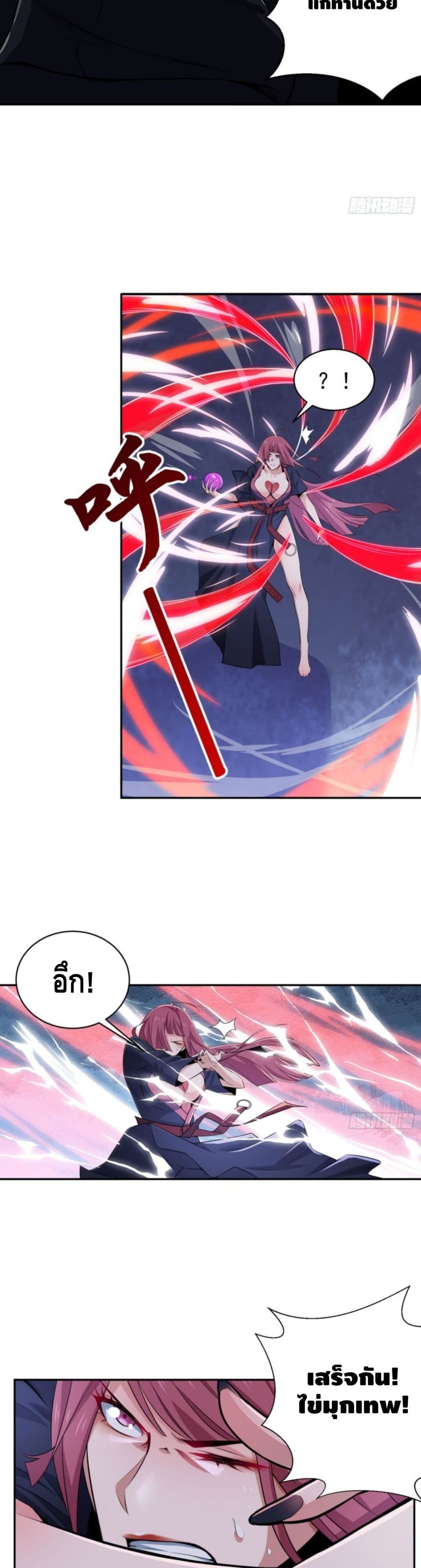 Killing Me page 4