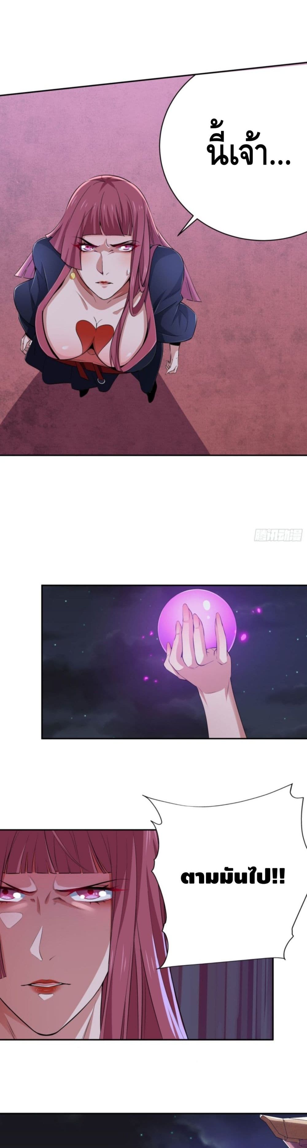 Killing Me page 6