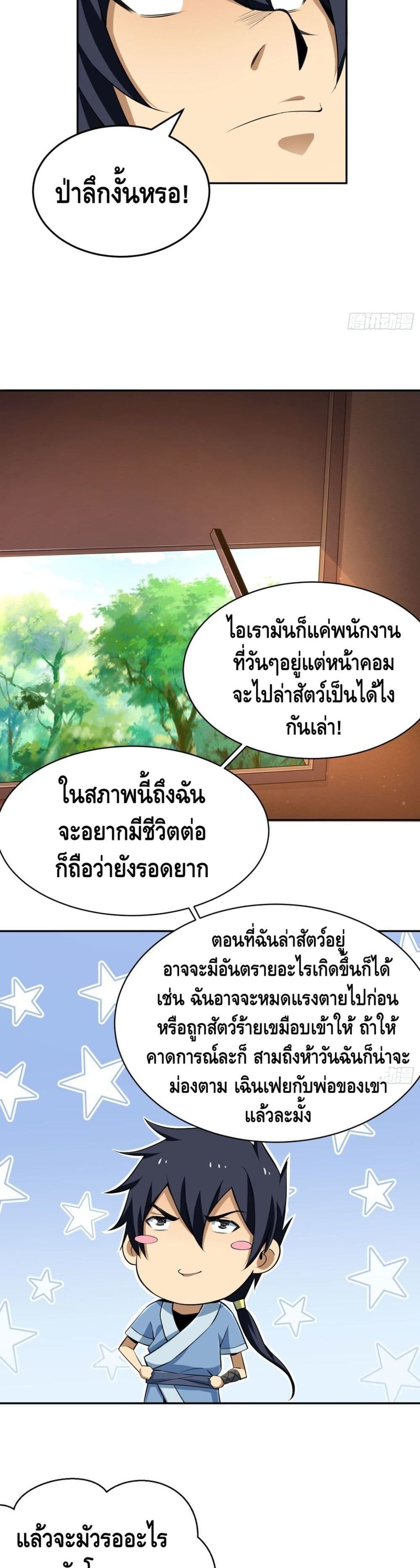 Killing Me page 10