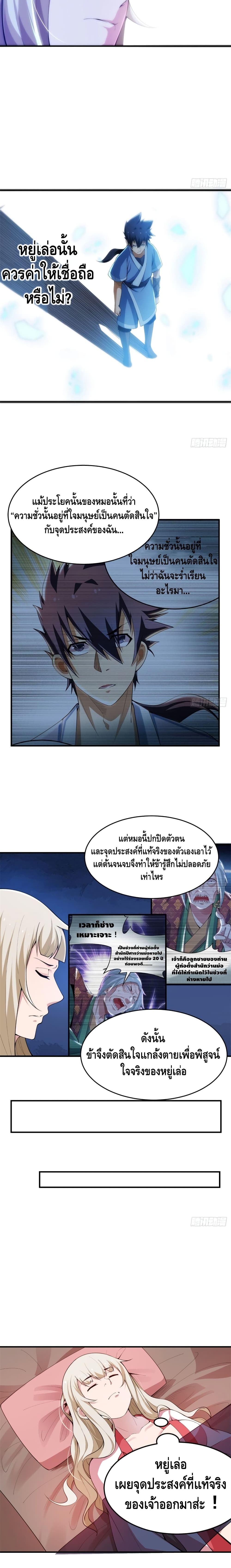 Killing Me page 6