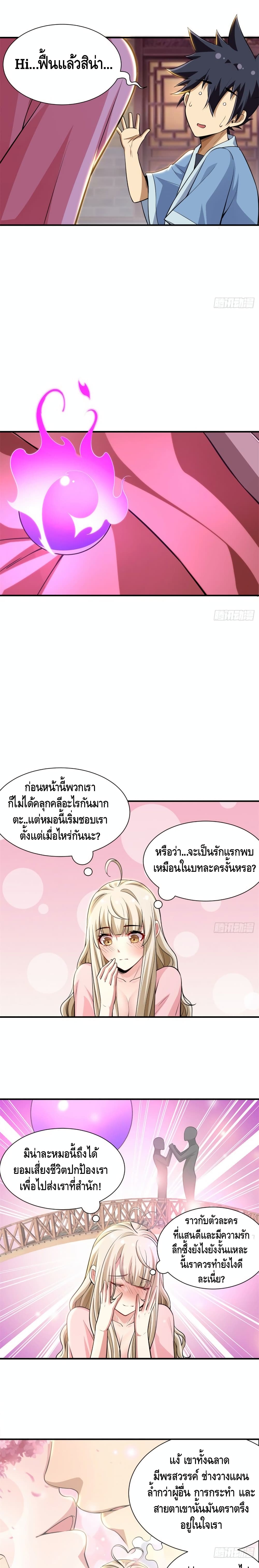 Killing Me page 2