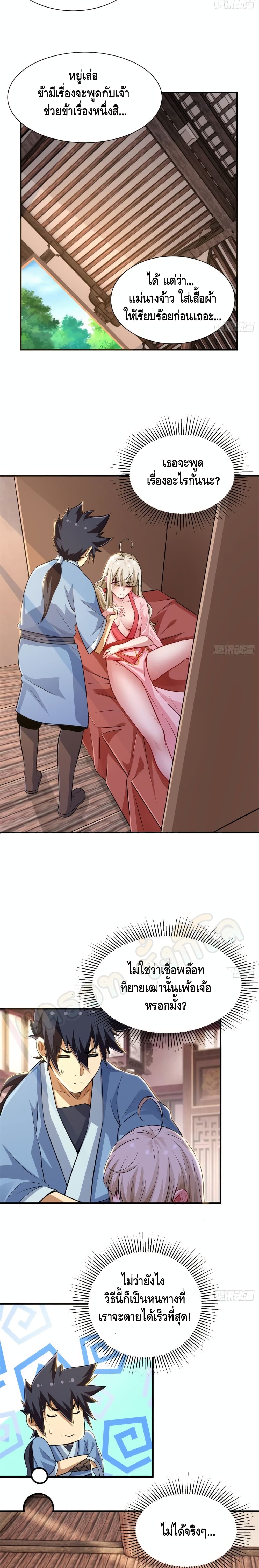 Killing Me page 5