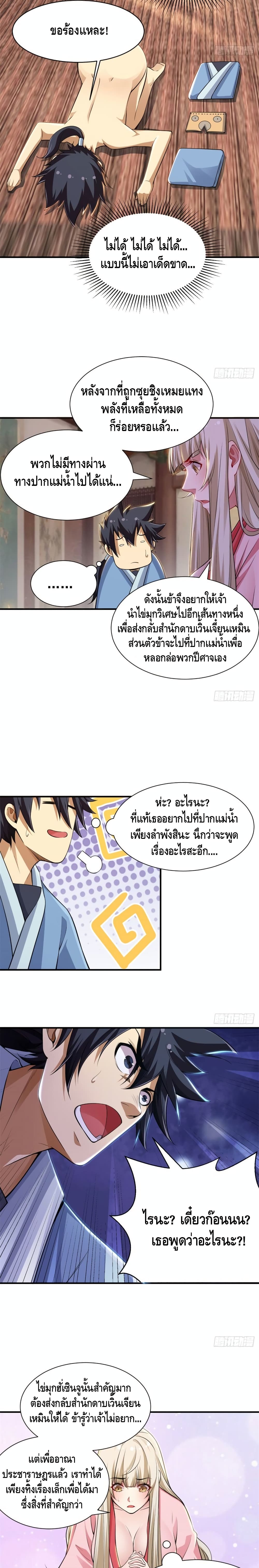 Killing Me page 6
