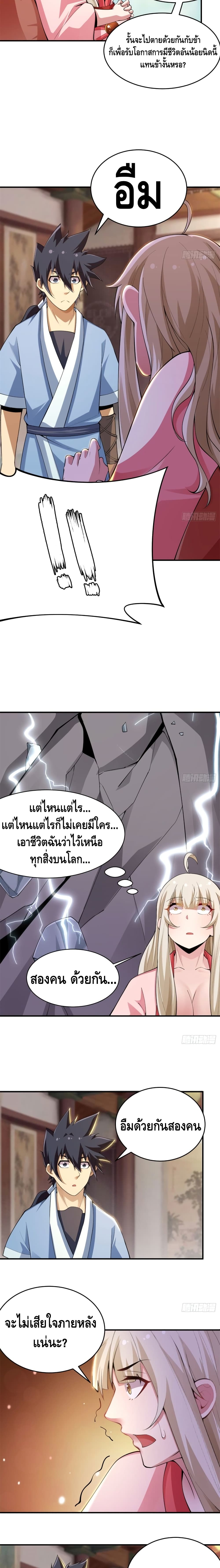 Killing Me page 3