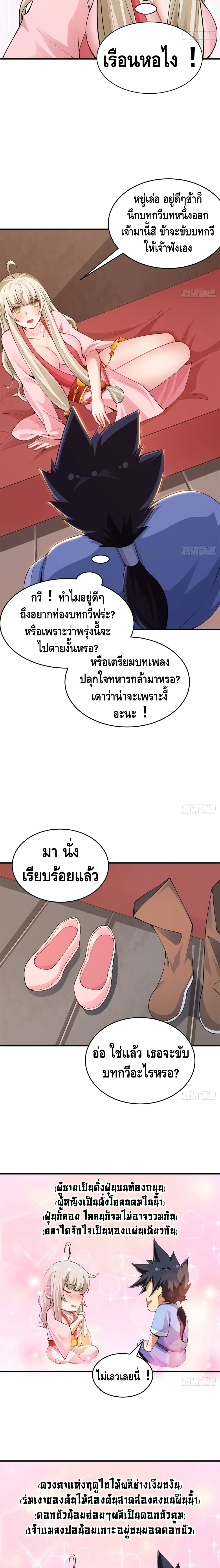Killing Me page 7