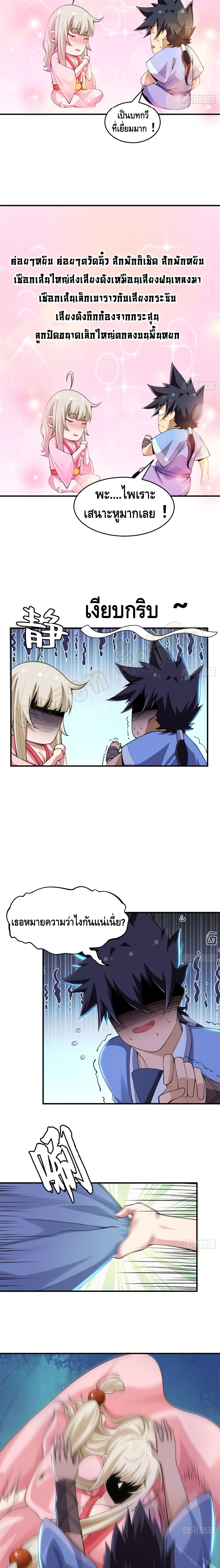 Killing Me page 8
