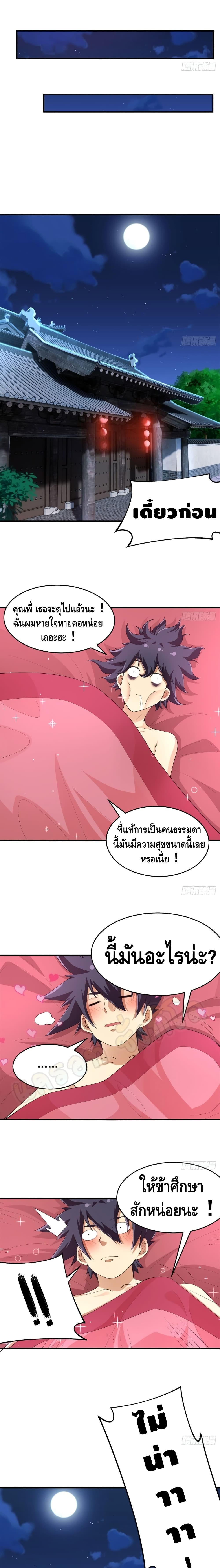 Killing Me page 10
