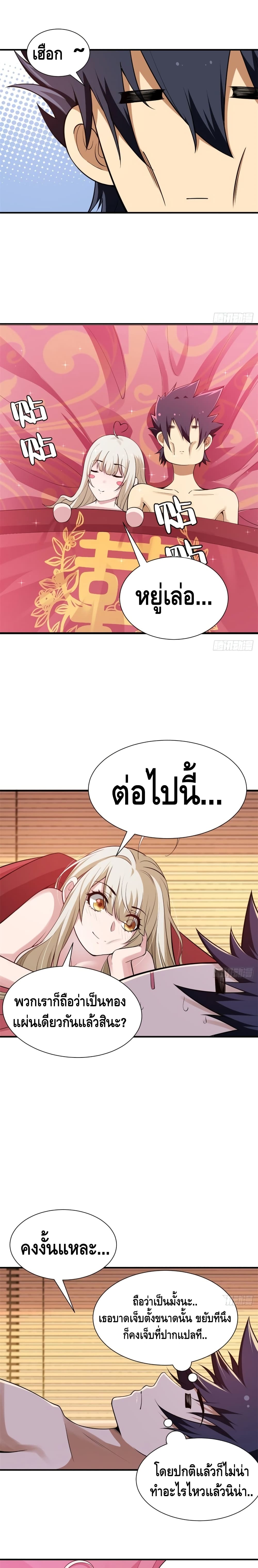 Killing Me page 2