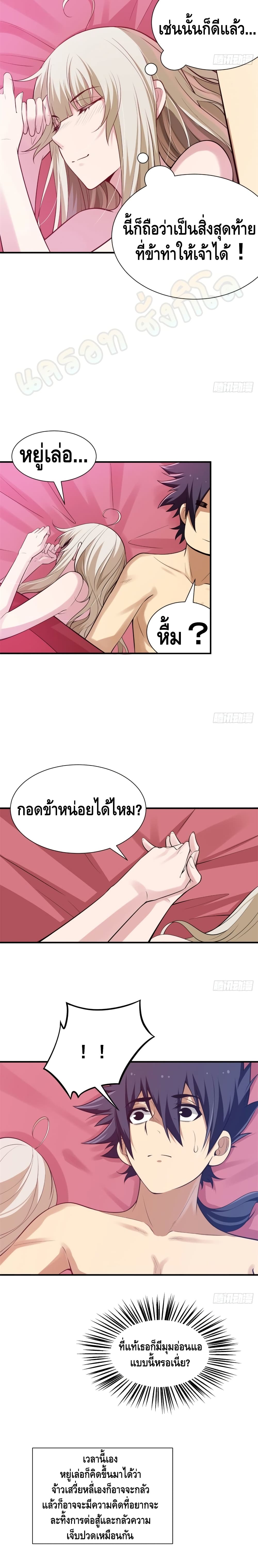 Killing Me page 3
