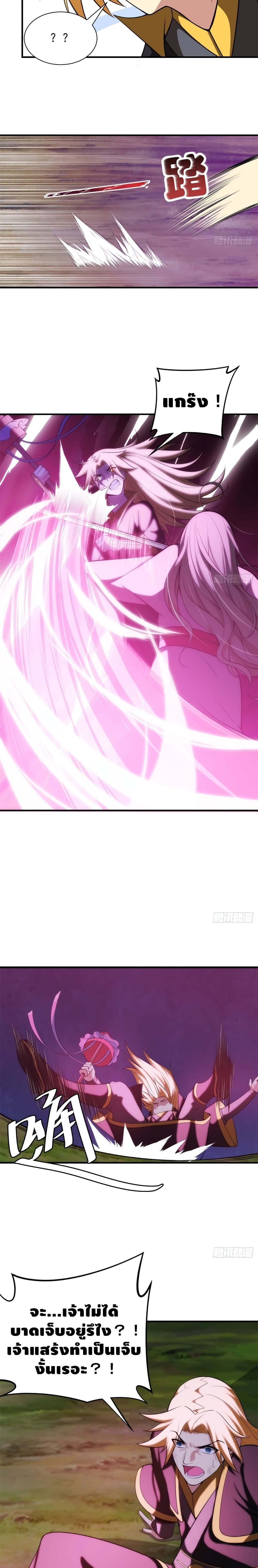 Killing Me page 6