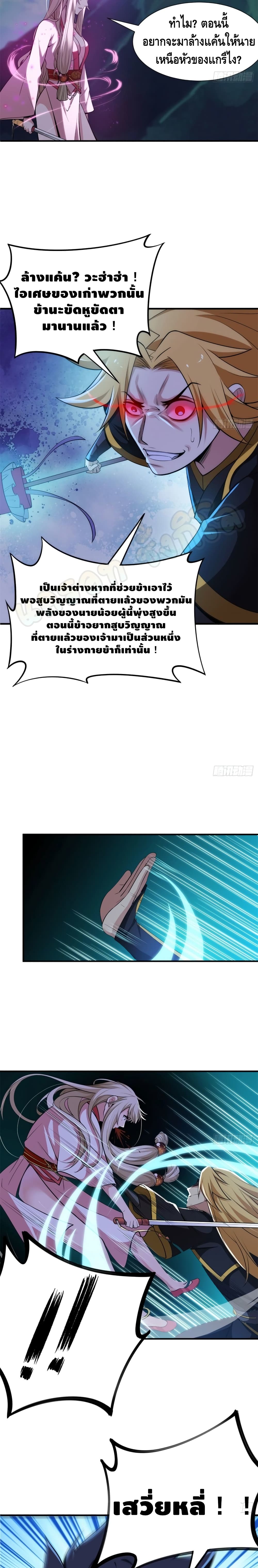 Killing Me page 10