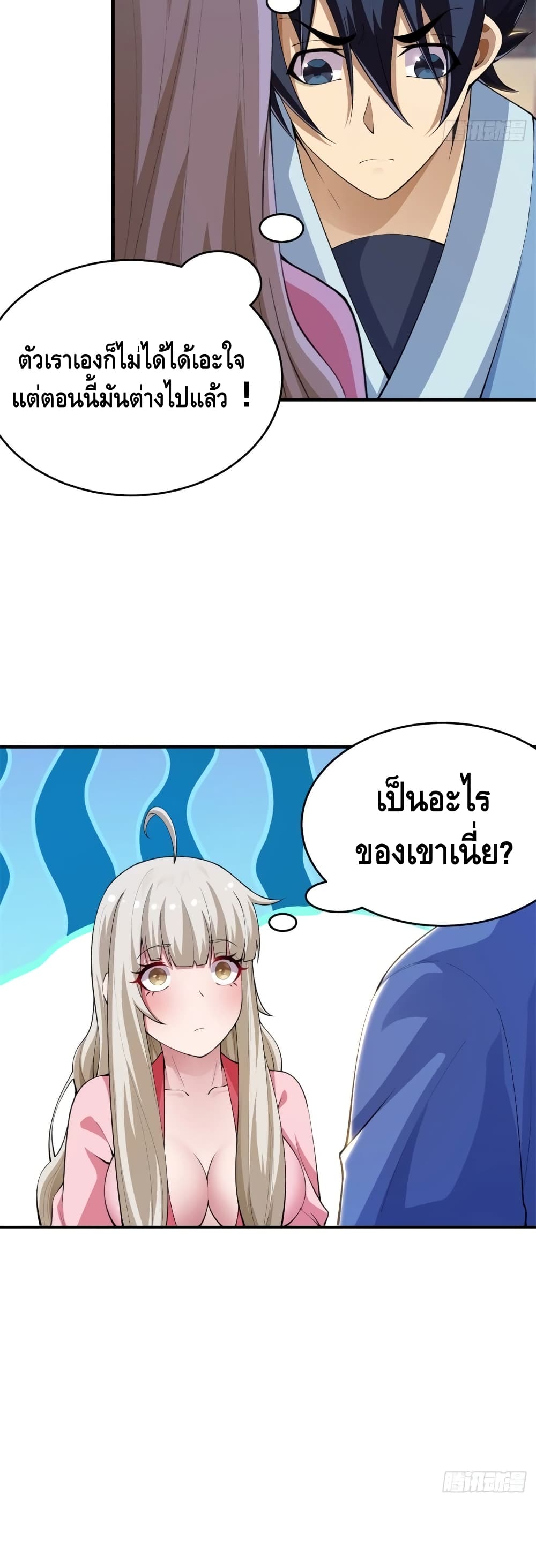 Killing Me page 5