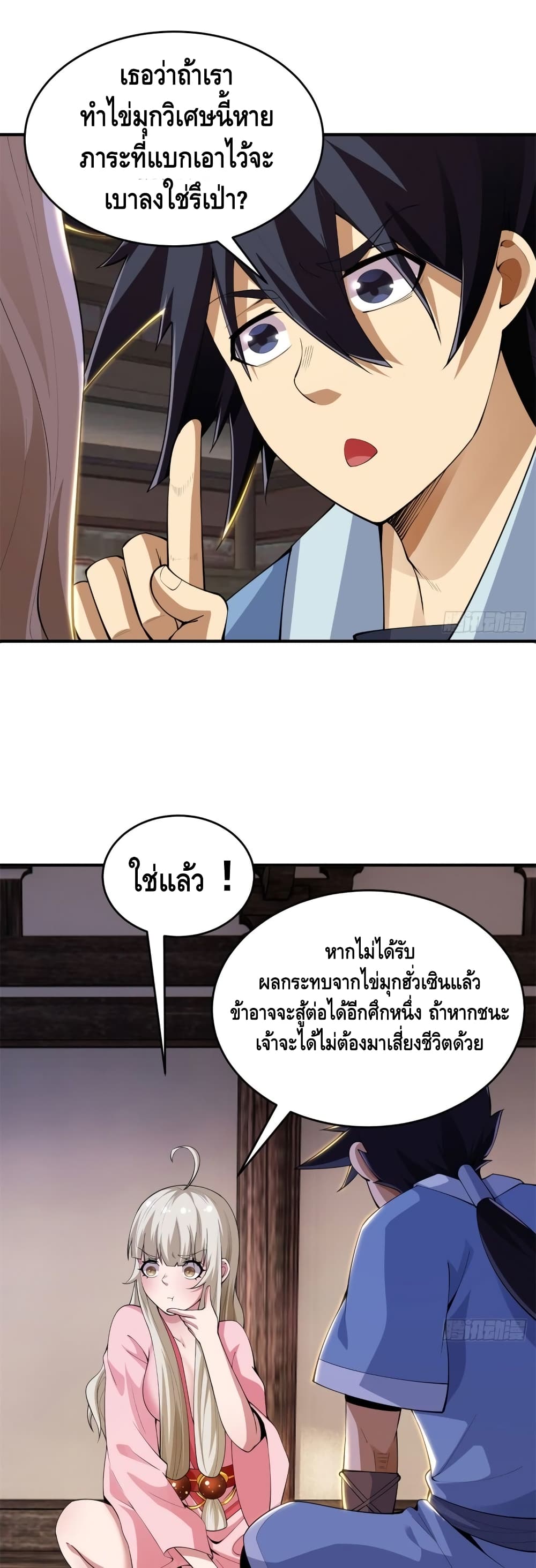 Killing Me page 6
