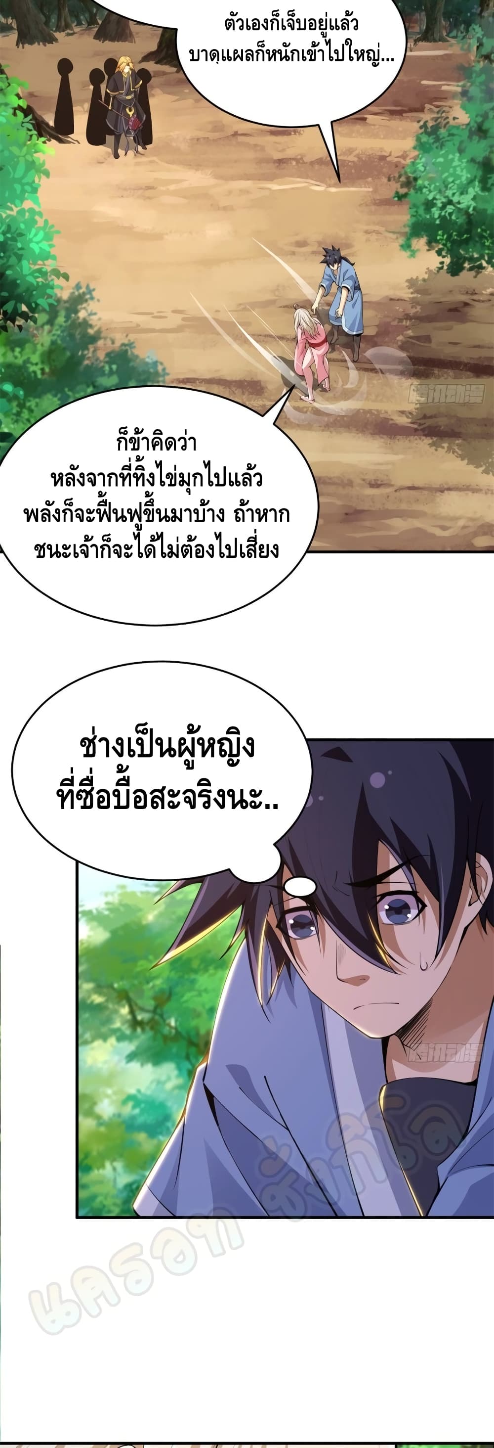 Killing Me page 10