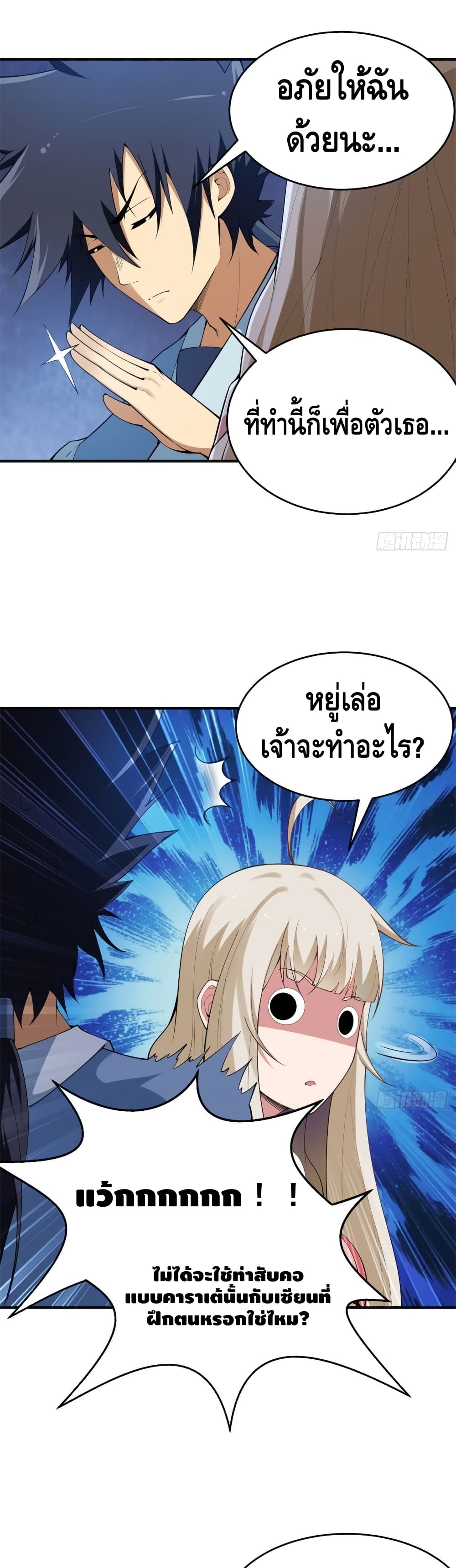 Killing Me page 2