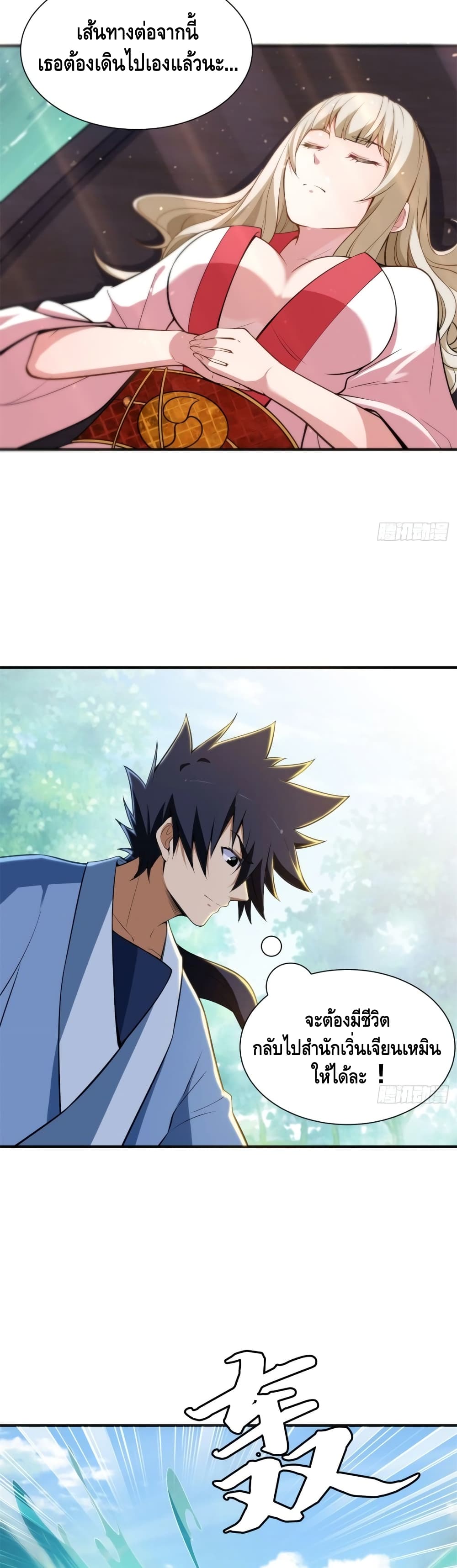 Killing Me page 7