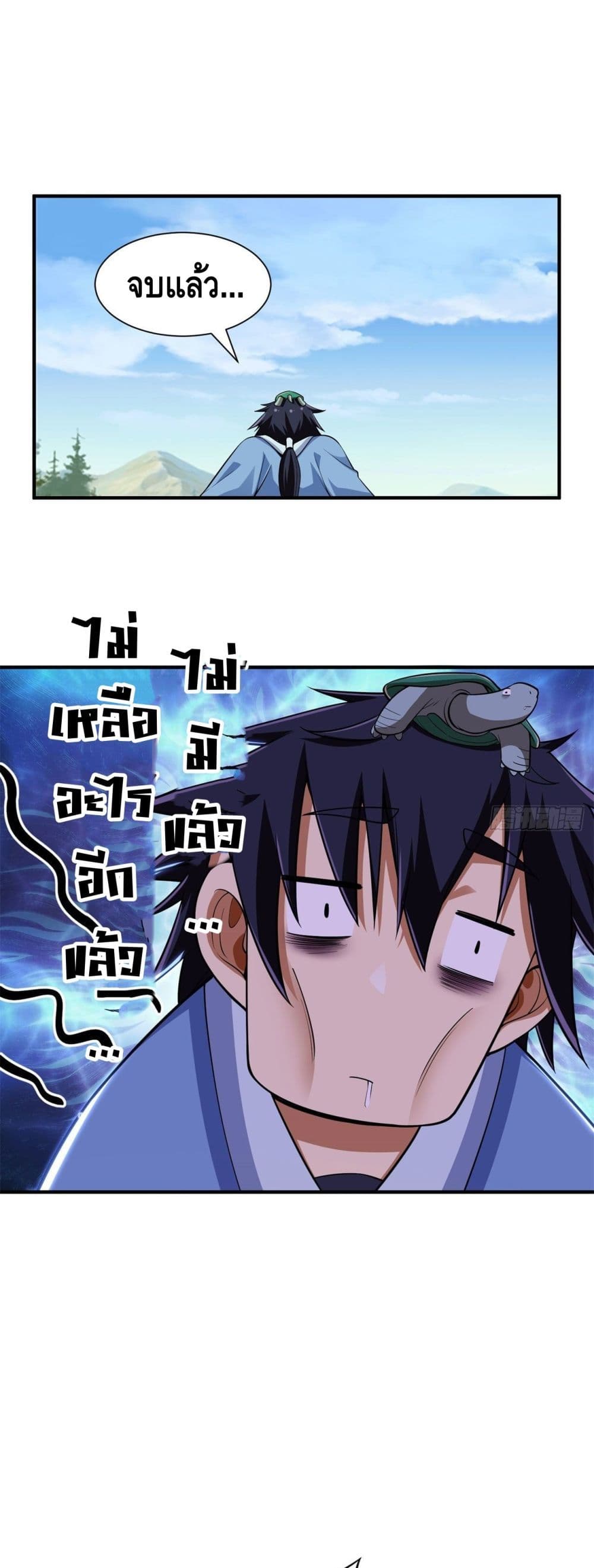 Killing Me page 2