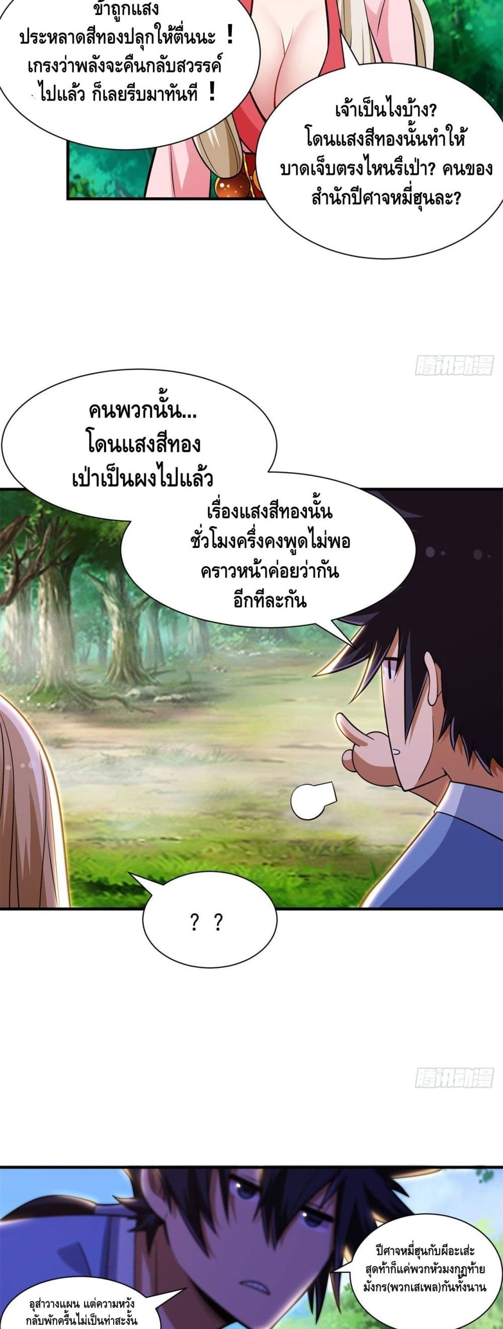 Killing Me page 6