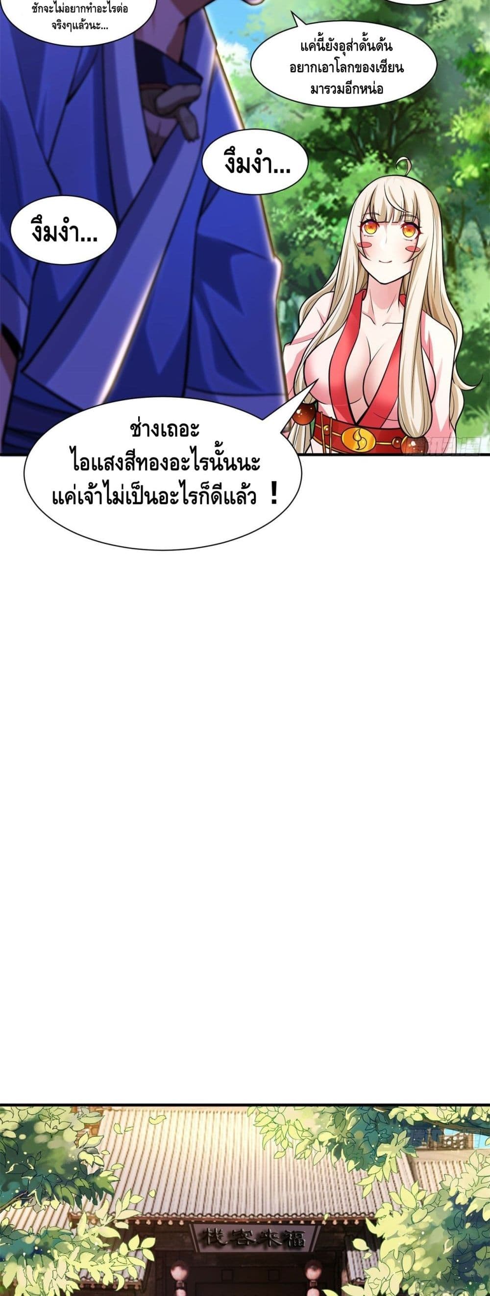 Killing Me page 7