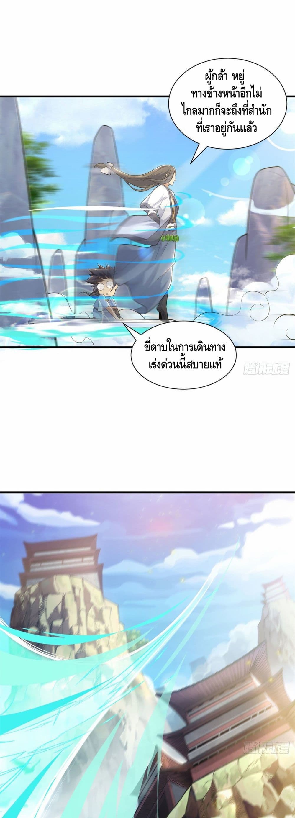Killing Me page 2