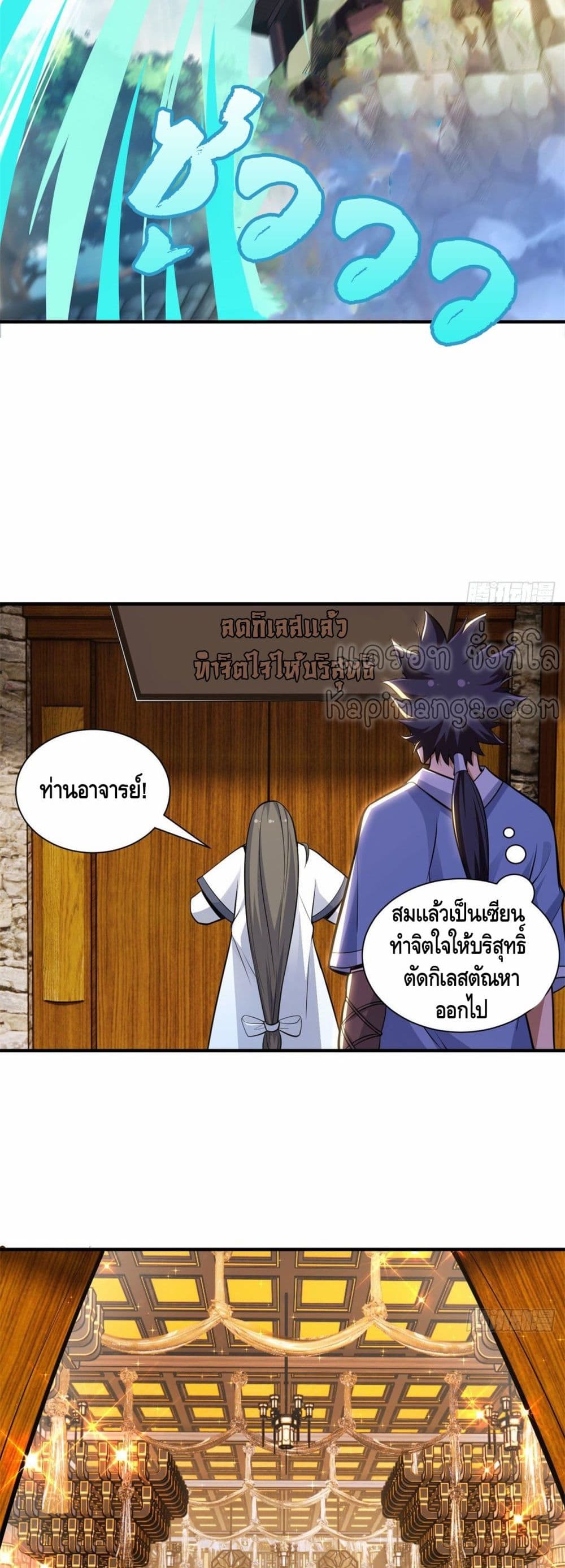Killing Me page 3