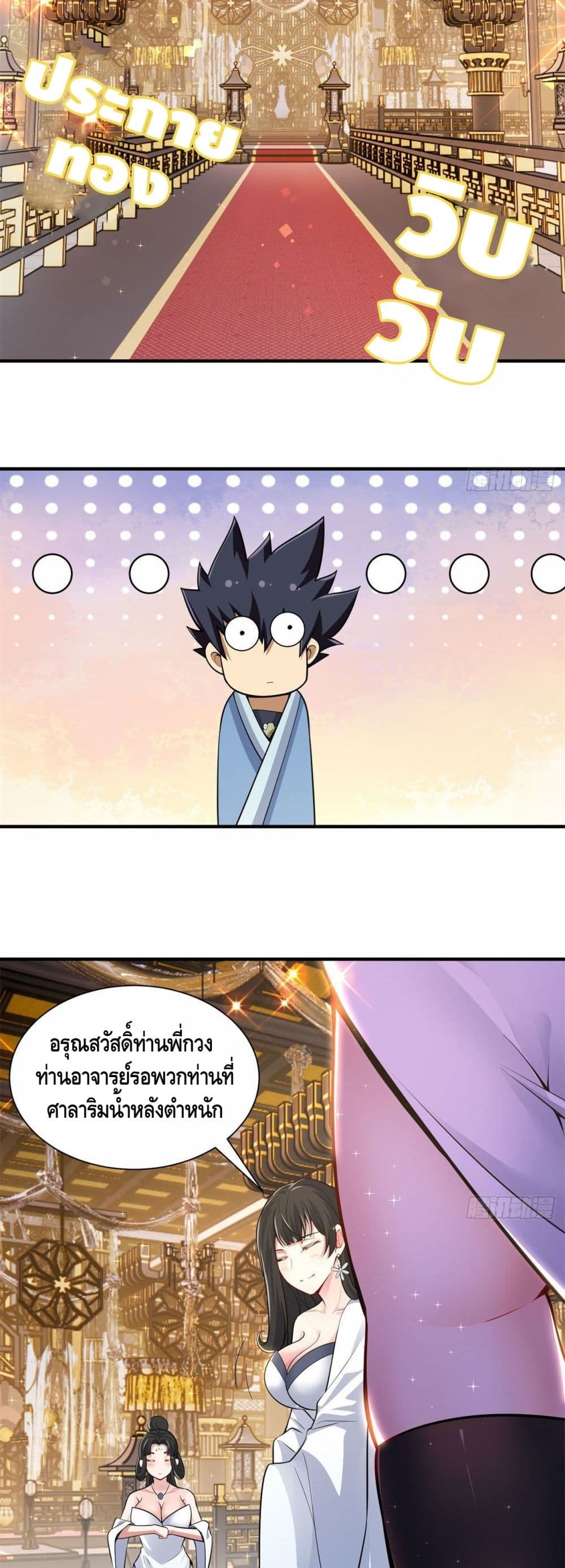 Killing Me page 4