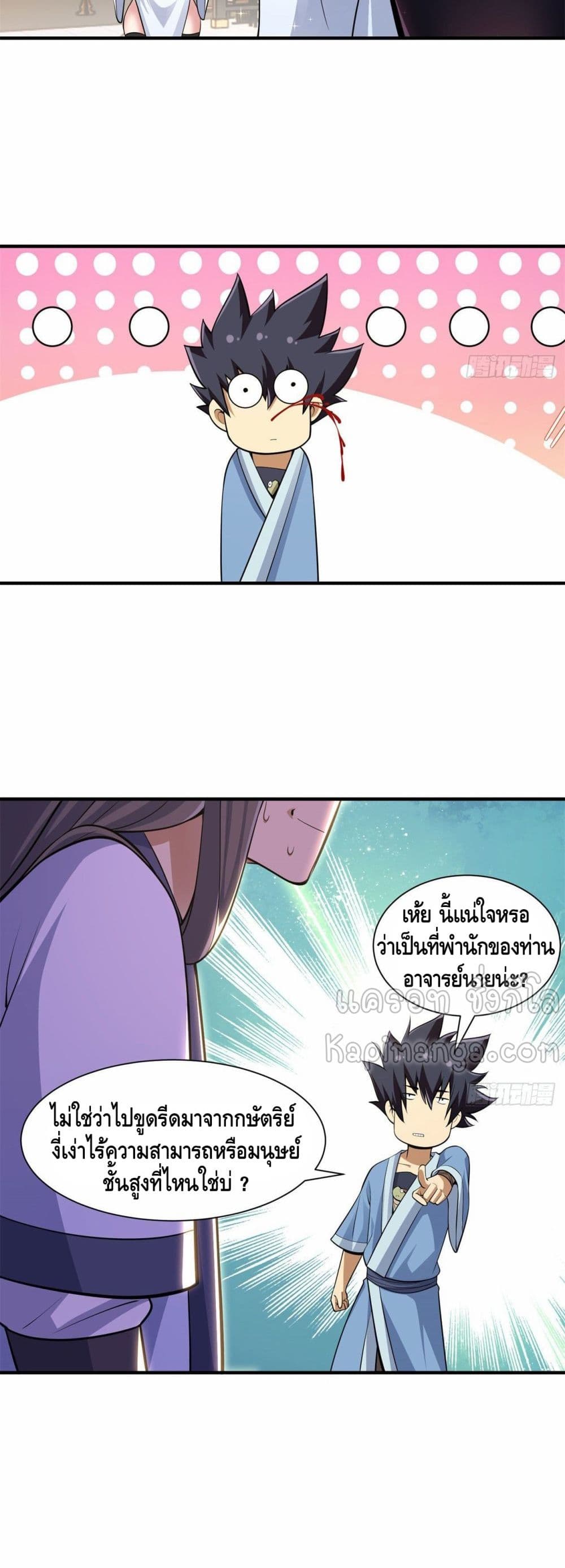 Killing Me page 5