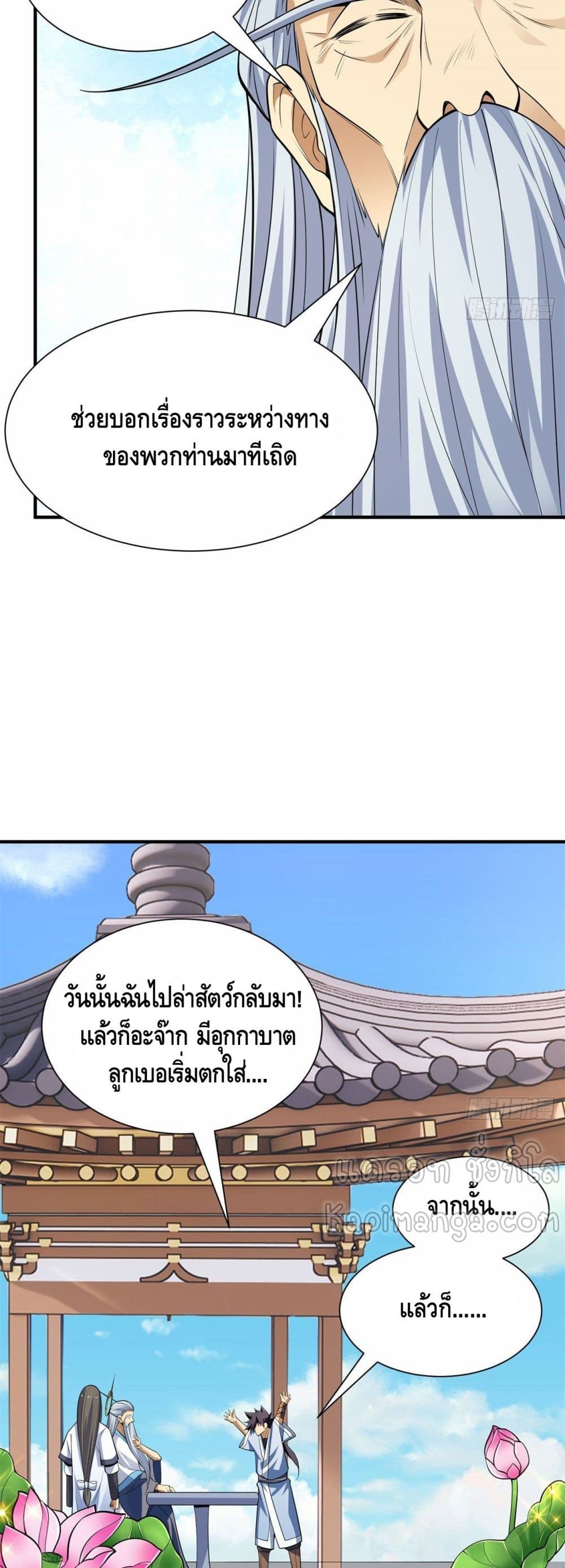 Killing Me page 10