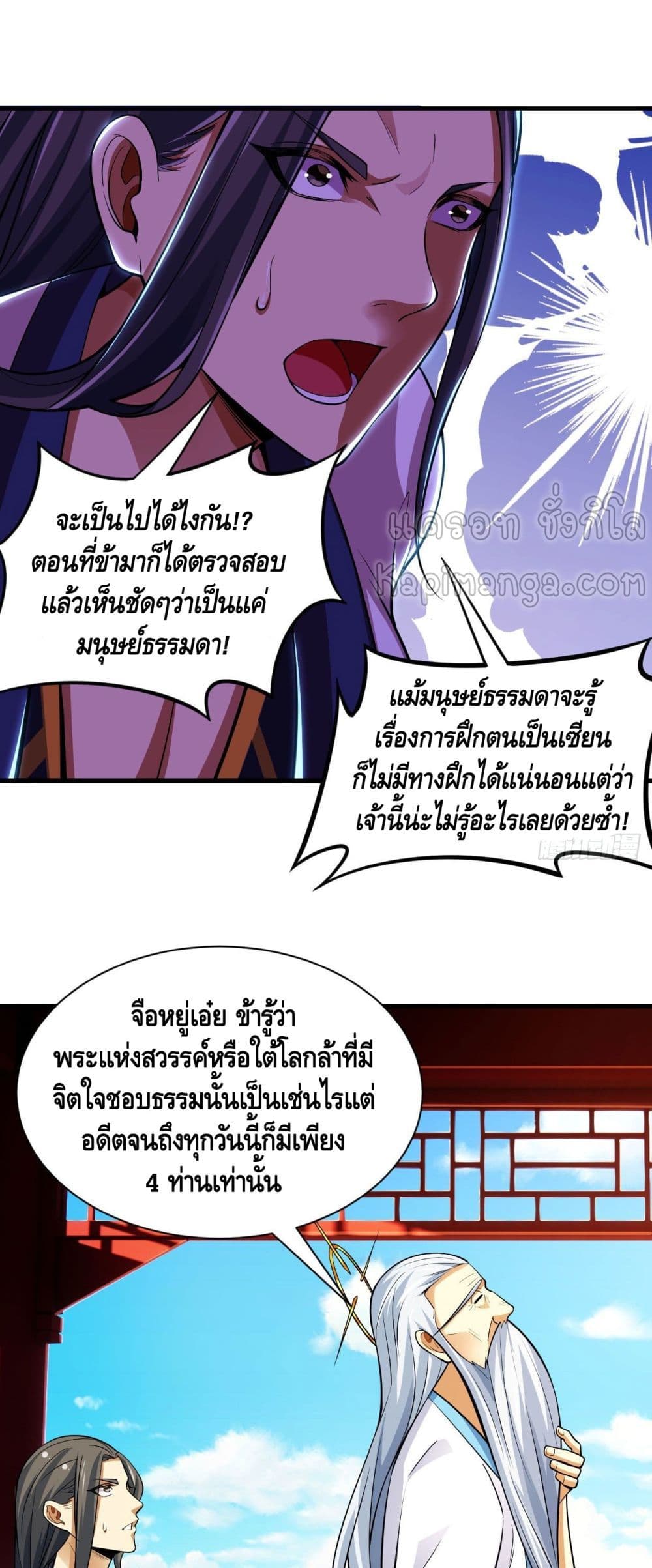 Killing Me page 2