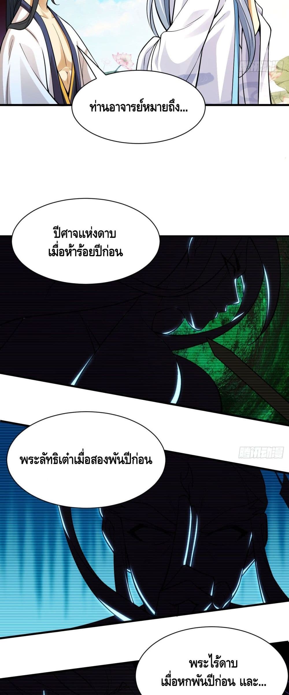 Killing Me page 3