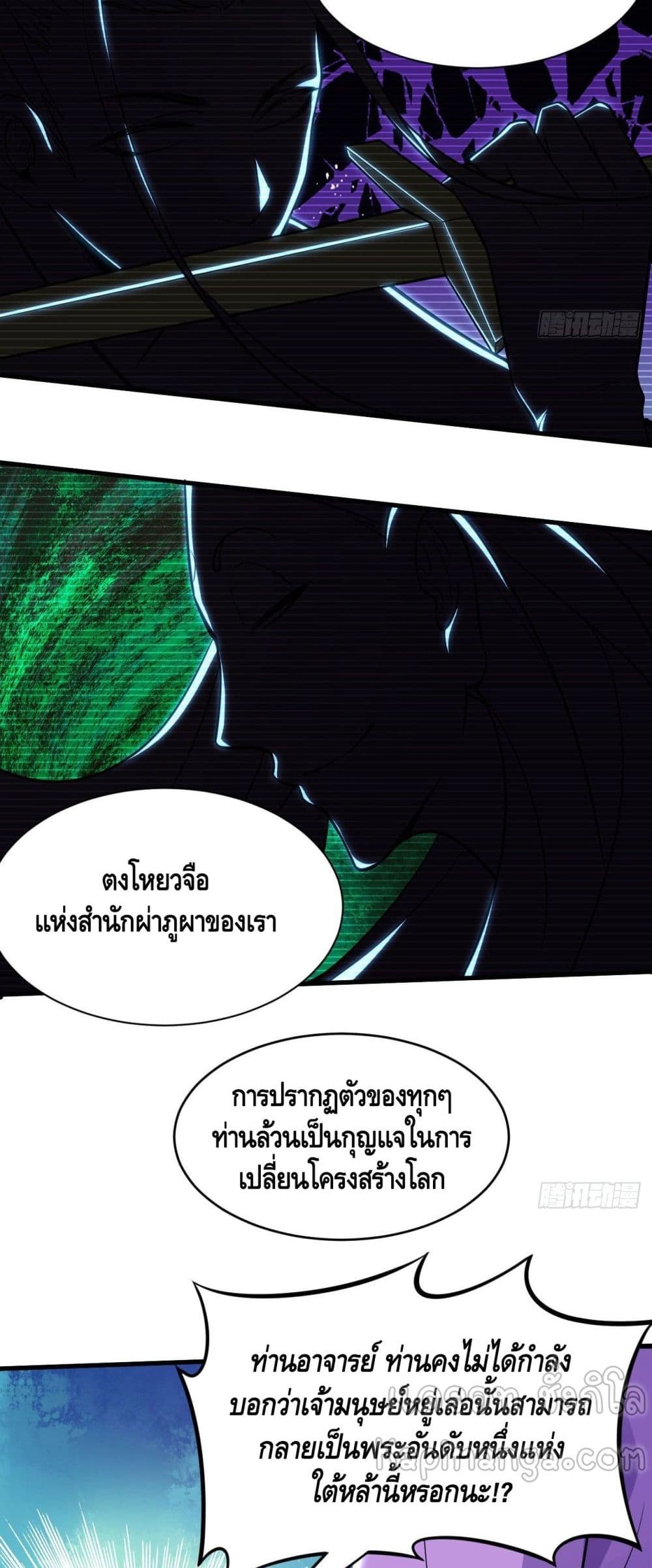 Killing Me page 4