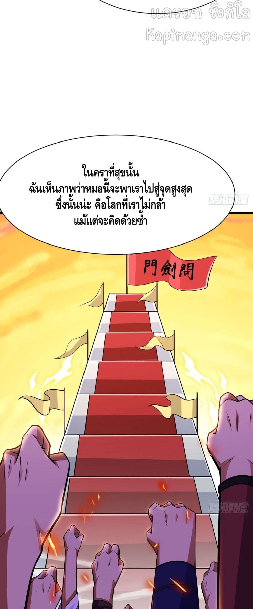 Killing Me page 6