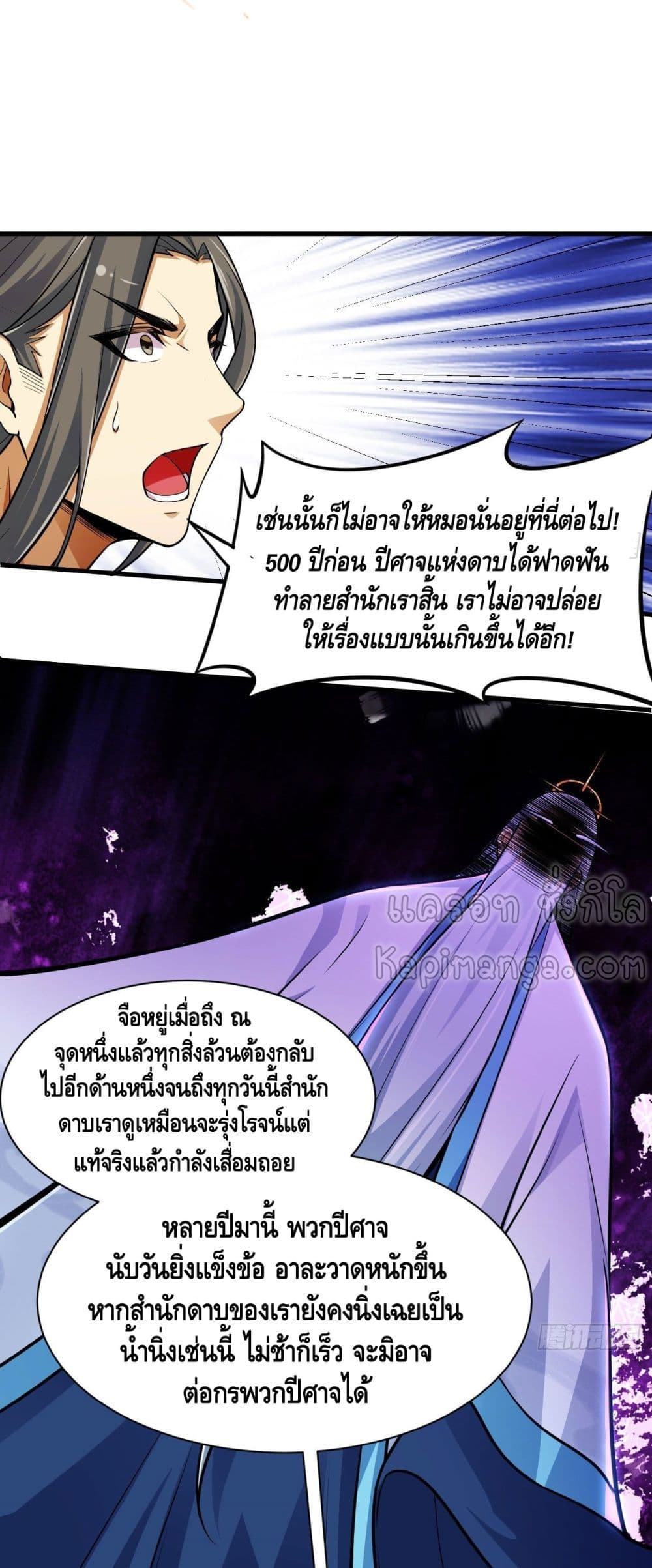 Killing Me page 8